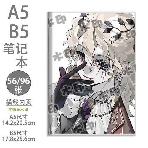 囚徒卢卡黎明赋格学生B5笔记本日记本A5胶套横线本同人周边作业本