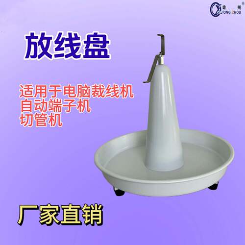 放线盘放线盘小型放线盘放线盘电动放线盘塑胶放线盘光缆铜线