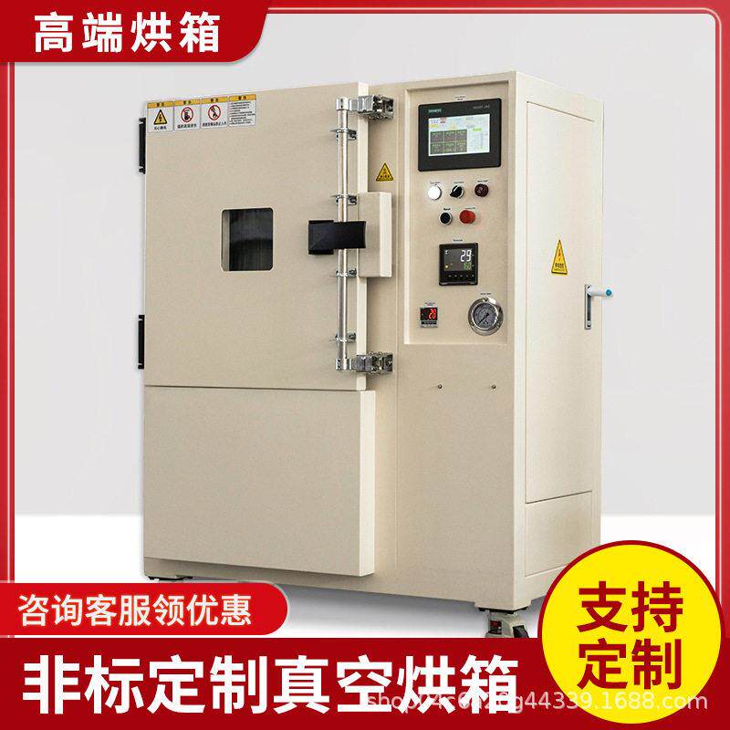 真空烘箱工业用实验室304不锈钢恒温温300度电热循环鼓风干燥箱