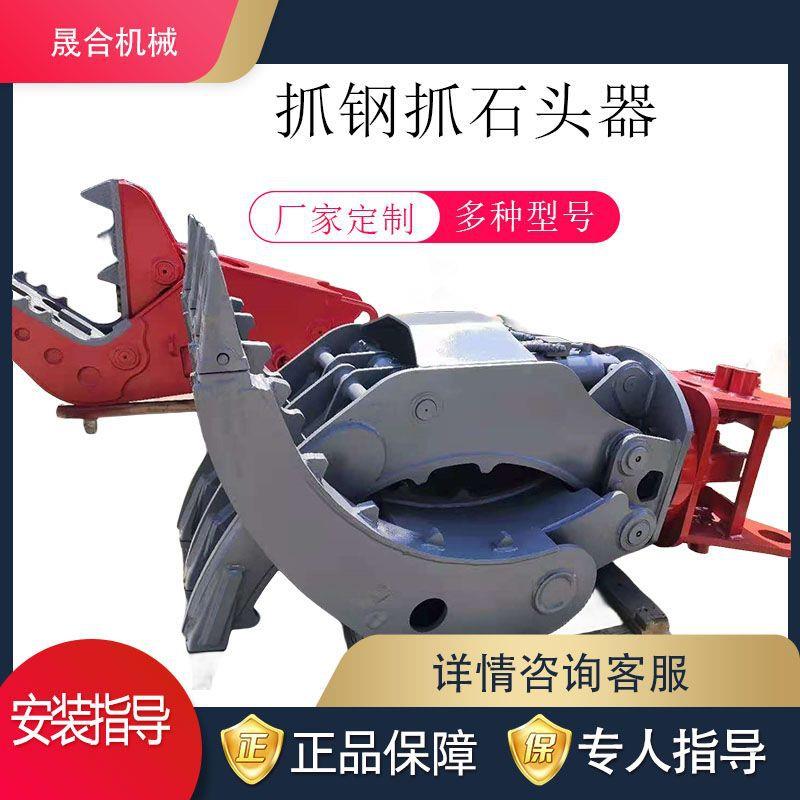 60挖机带液压夹木器 钩机挂旋转抓钢机 工地用抓石器