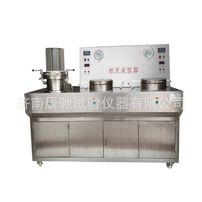 CPJ-CZ型纸页成型器（抄片成型、真空干燥一体机）