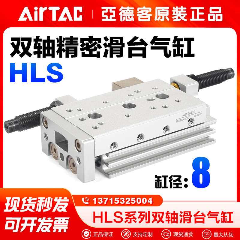 亚德客气动精密滑台气缸HLS8X10/20/30/40/50/75/100/125/150-S-A