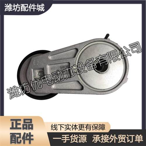 自动张紧轮1000380692涨紧轮潍柴WP12柴油发动机WD618发电机组