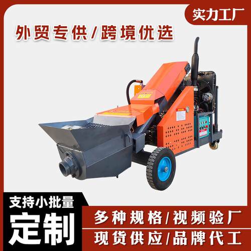 小型混凝土输送泵二次构造上料机细石地泵卧式水泥砂浆浇筑地泵