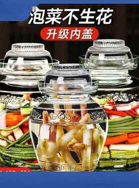 四川玻璃泡菜坛子加厚配内盖腌制密封罐家用酸菜坛带盖咸菜腌菜缸