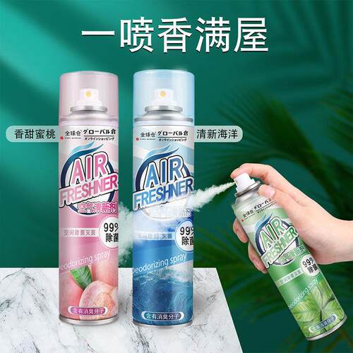 Air freshener spray KTV hotel room deodorants car and home 1