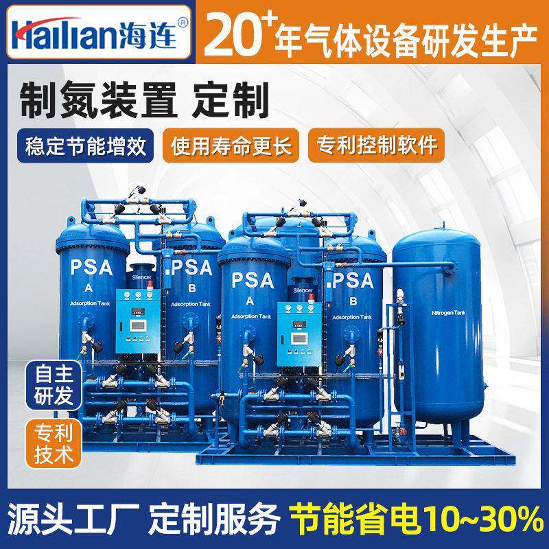 工厂定制江苏制氮机制氮装置工业制氮机氮气发生器食品氮气装置