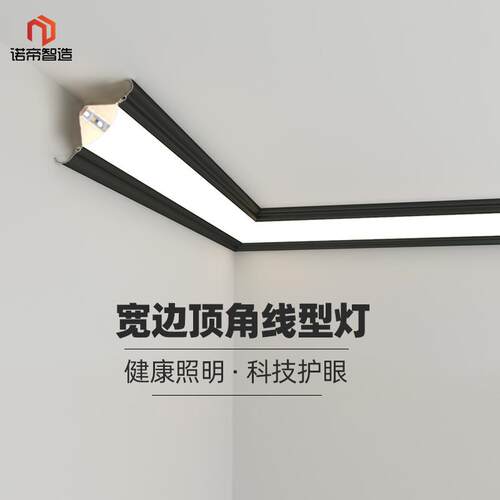 石膏线顶角线灯铝合金led宽边弧面明装线性灯天花阴角线条灯简约