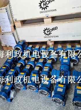 诺德减速电机SK1SI75-IEC90框号自配电机 速比15转速94rpm减速机