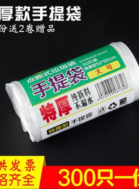 垃圾袋家用加厚中小号手提背心式拉圾袋白色一次性塑料袋彩色特厚