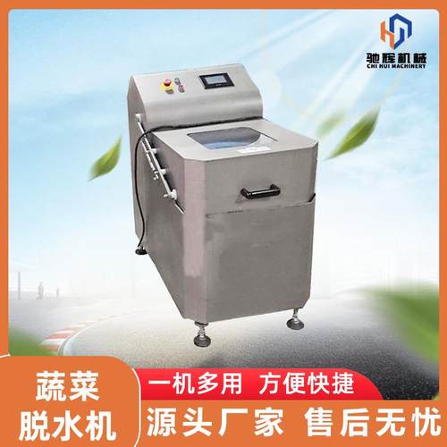 配套蔬菜清洗线使用滚桶离心式蔬菜风干机泡椒自动脱水机甩干机