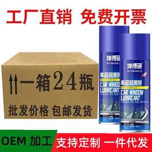 汽车车窗玻璃升降润滑剂天窗轨道润滑脂车门卡顿异响消除车家两用