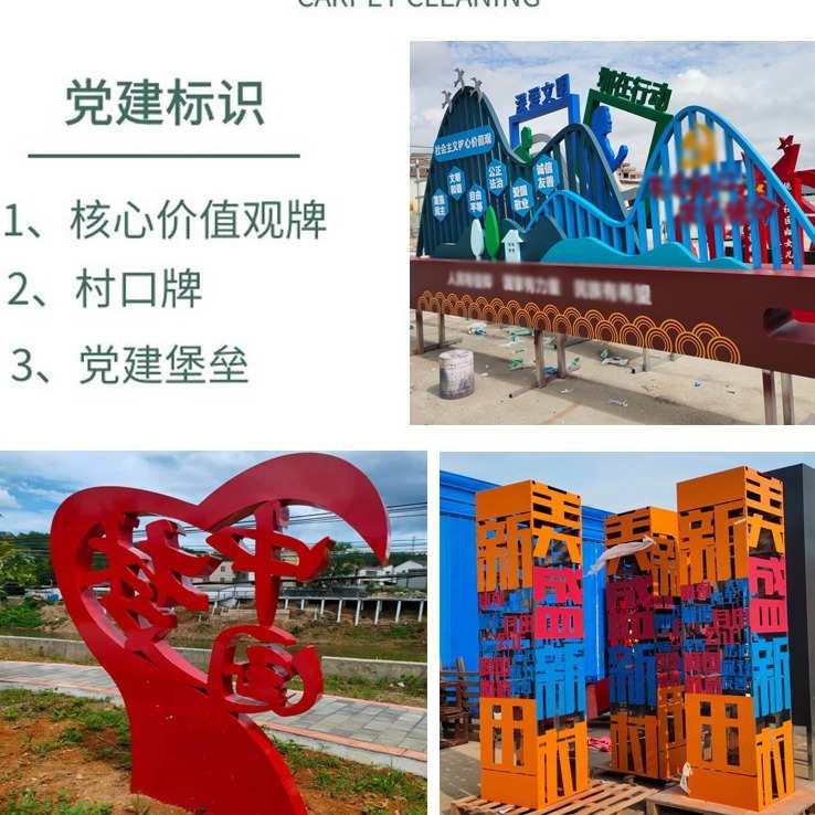 供应异形价值观文化建设宣传栏公园指示牌户外烤漆乡村振兴宣传牌
