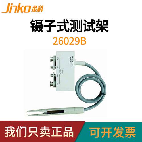金科JK26029B电桥测试钳 SMD贴片元件测试夹具 SMD开尔文测试电缆