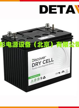 加拿大Discoevr蓄电池EV512A-235 12V23H柴油发电机电源