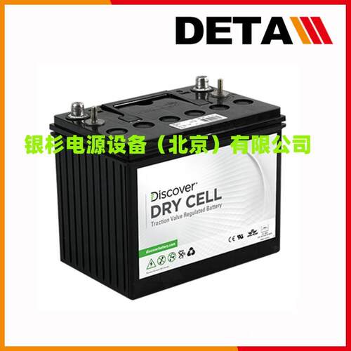 Discoevr蓄电池EV512A-90 加拿大 12V87AH工业铅酸UPS电源
