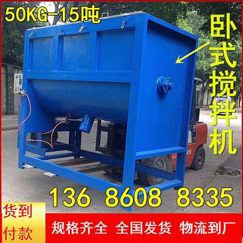 肇庆1LCF吨料不卧式锈钢搅拌机 双干粉螺带混合机 加厚加固卧式混