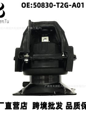 50830-T2G-A01适用本田于雅阁歌诗图讴歌发动机前安装支架 机脚胶