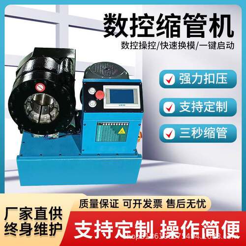 全自动钢管缩管机油管胶管扣压机小型立卧两用液压大棚管啤管机