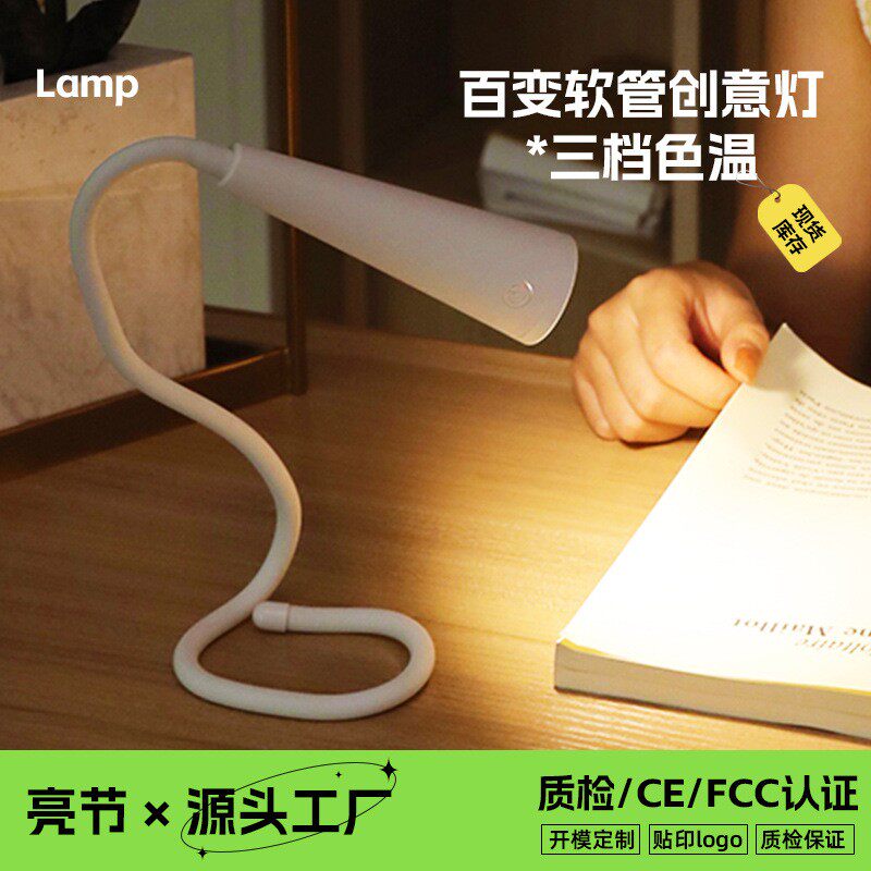 可拆卸台灯充插两用学生宿舍床上用学习夜灯软管可弯曲护眼阅读灯