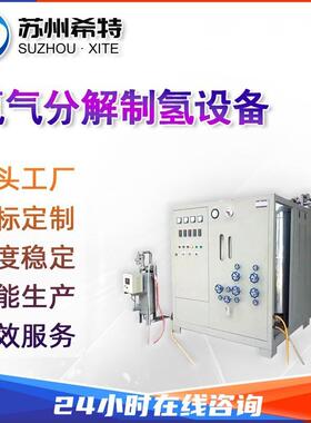 苏州氨气分解炉制氢设备变压吸附工业化工水电解氨气分解制氢设备