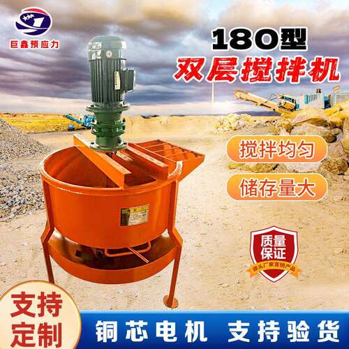180砂灰立式搅拌桶灰浆搅拌机水泥二次搅拌桶JW350立式双层搅拌机