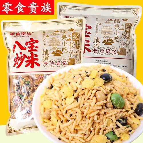 零食贵族八宝炒米经典湖南特产长沙炒货小吃糯米黑豆黑芝麻青皮豆