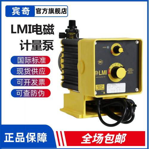 LMI电磁隔膜米顿罗泵C126-68TI手动及自动型化工加泵现货供应