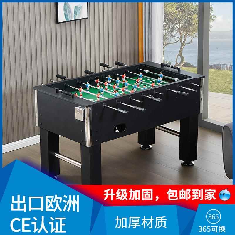 大号1.4米足球桌标准桌上足球台对战 台双人足球桌游戏大人桌游