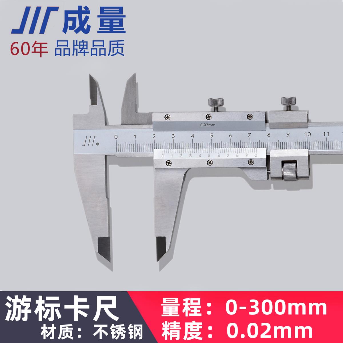 02mm用工业00--0300mm. 0成 级高精度四 150200不锈钢游标卡尺-量