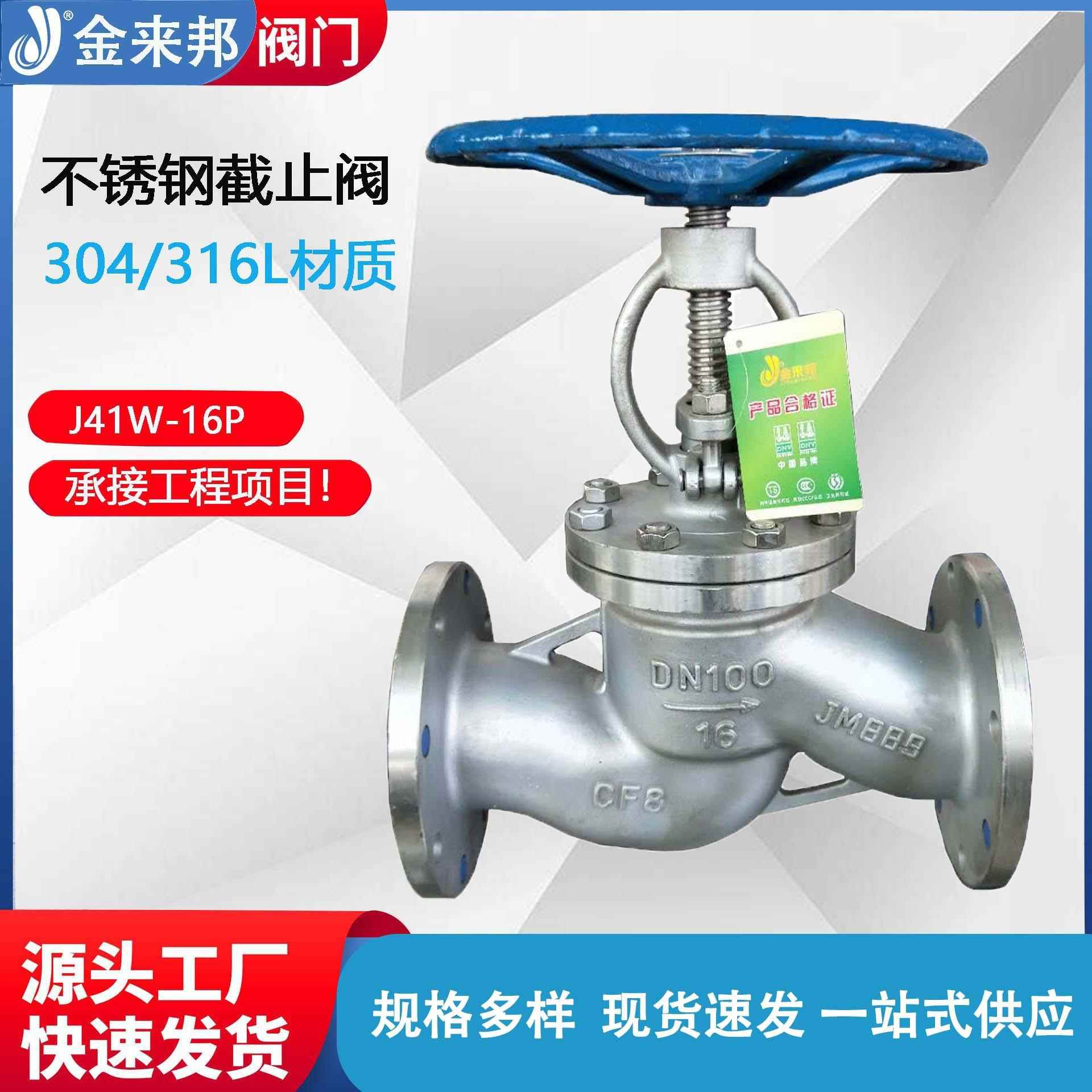 不锈钢截止阀法兰连接手动耐高温高压阀门厂家