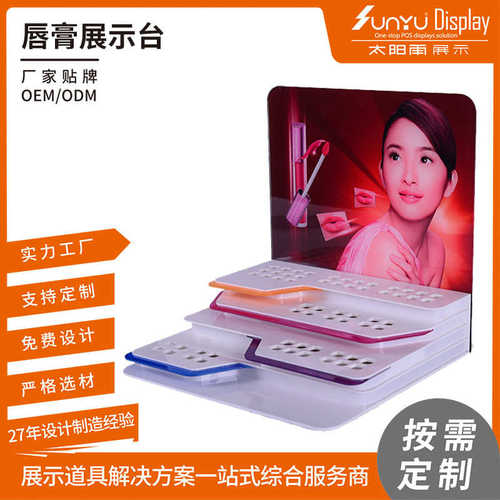 亚克力唇釉展示架白色多层可发光美妆陈列架有机玻璃唇膏展示台