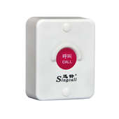 迅铃APE510防水工地呼叫器工厂医院呼叫铃卫生间防水紧急报警器