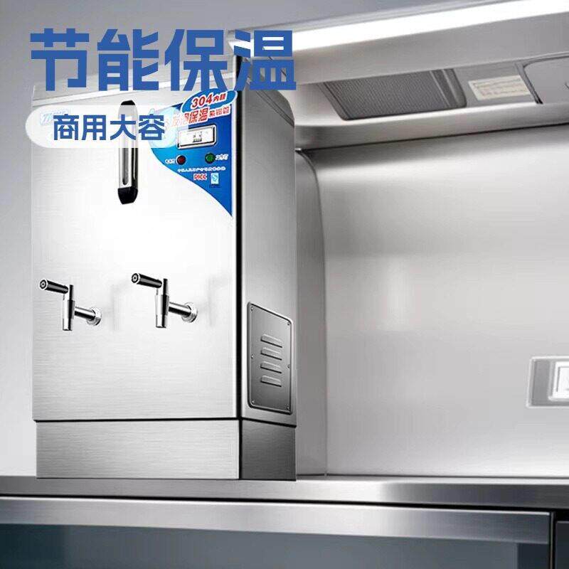 天红美厨开水器商用全自动开水机奶茶店烧水器不锈钢开水大容量桶