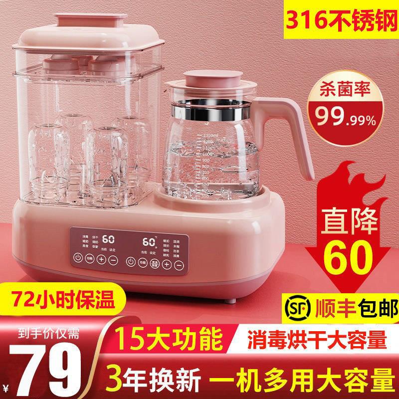 恒温壶婴儿冲奶调乳器水壶奶瓶消毒一体温奶器消毒器二合一带烘干