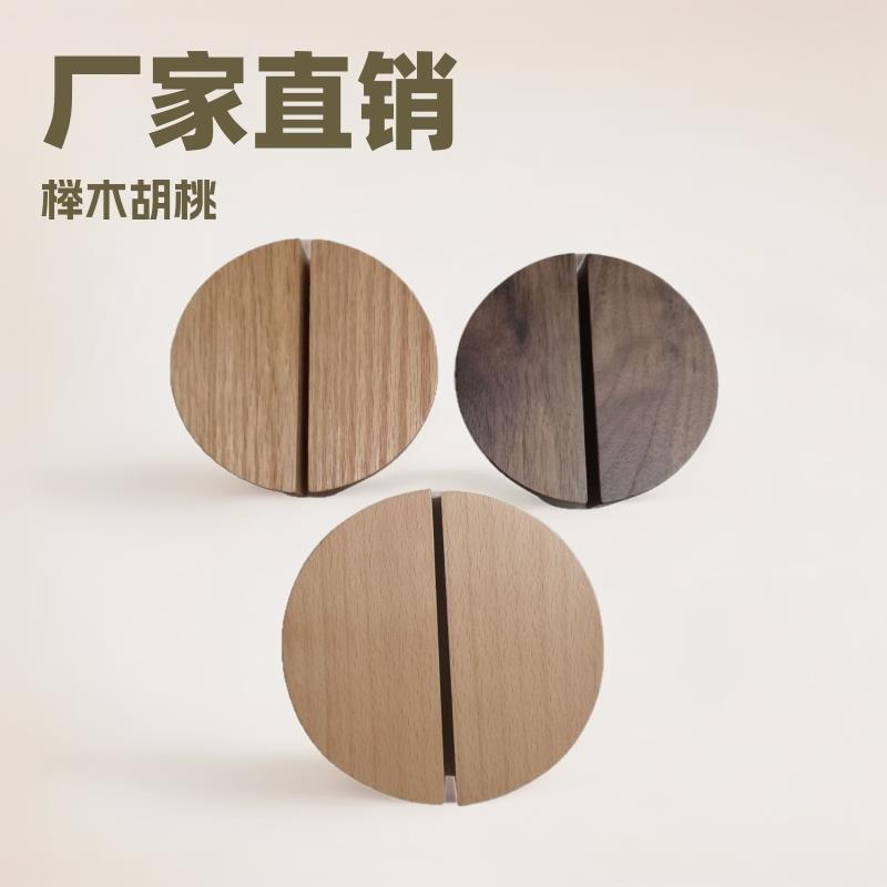 北美胡桃木榉木家具改装配件柜门衣柜抽屉把手门把手拉手黑胡桃