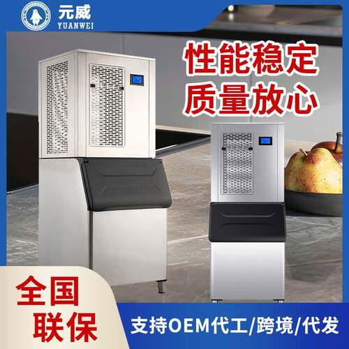 厂家直销片冰机制冰机商用全自动大型分体生鲜超市火锅店水风冷制