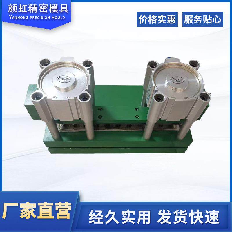 文件袋磨菇头孔模具塑料胶带打孔器无纺布全自动气动冲孔机设备