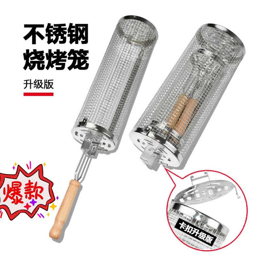 AZA3户外滚动烧烤篮烧烤笼烧烤网烧烤架不锈钢便携式烧烤炉304滚