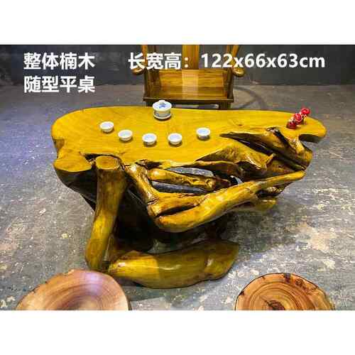 高档树茶木功台夫茶桌整体原木根阳实台根雕小茶几香樟木金丝楠根