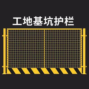 基坑护警栏工蔽地临边示护栏网建筑工防地安全护网道RUS路围基坑
