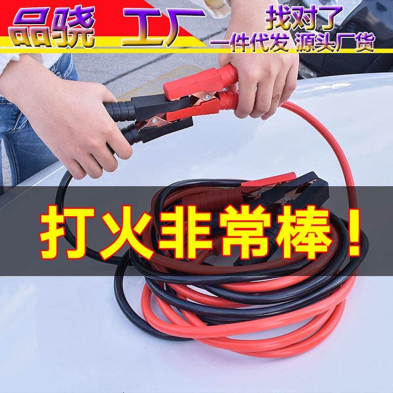 汽车小车过江龙打火线接电瓶链接线搭火线搭车搭电线纯铜加粗夹子