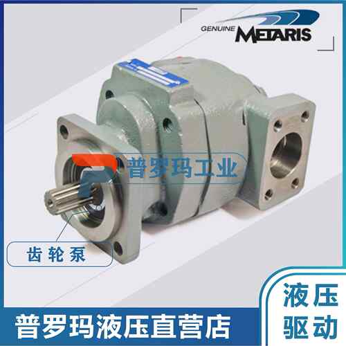 美国Metaris铸铁液压齿轮泵MHP-31-A-1-07-ME-AB-25-12DB