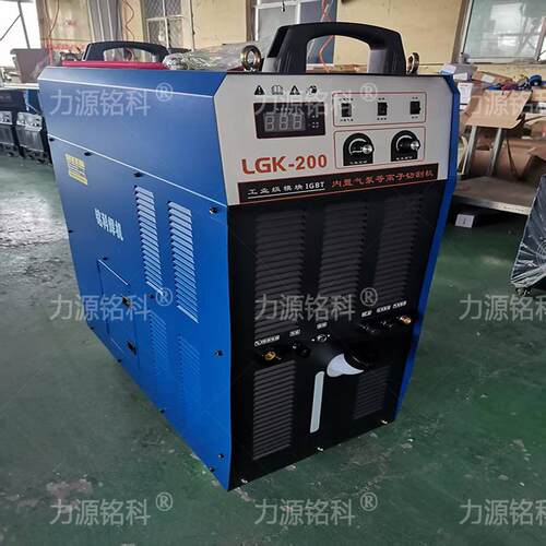 LGK200等离子切割机 内置气泵 外接气源 切割电焊两用一体机