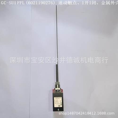 GC-SU1FFL6021190276位置开关速动触点、1开1闭、金属外壳