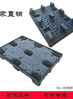 1208九脚托盘围板箱底座双层吹塑浙江厂家直供塑胶卡板防潮垫仓板