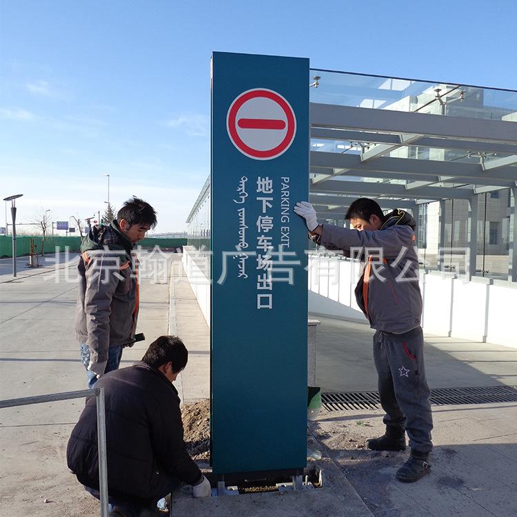 北京厂家专注车场指示牌 各种标牌 信息牌路标专注设计