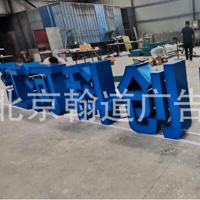 标识标牌制作 标识系统 户外导引标识 地库导引标识 标志标识制作