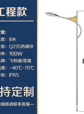 户市AJA政大功率led路灯8米米192外0W产海螺臂路灯 单臂路灯杆生