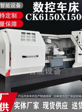 CK6150X1500数控车床云南床身6150我卧式数控车床6150数控车床